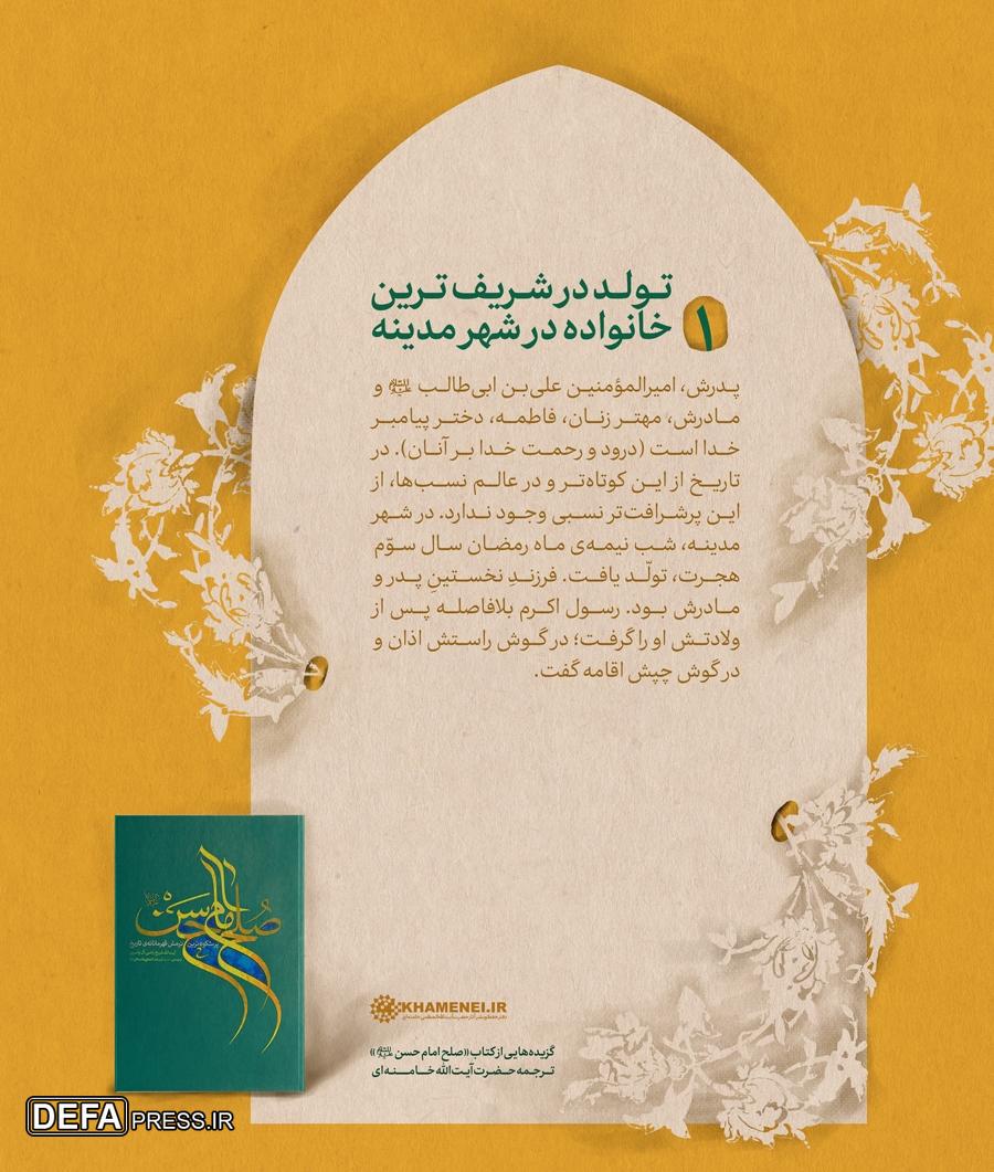 صلح امام حسن (ع) پرشکوه‌ترین نرمش قهرمانانه