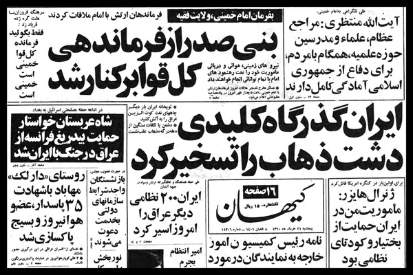 ستاد مشترک ارتش: آماده جانبازی و فداکاری در هر جبهه به فرمان رهبر انقلاب هستیم