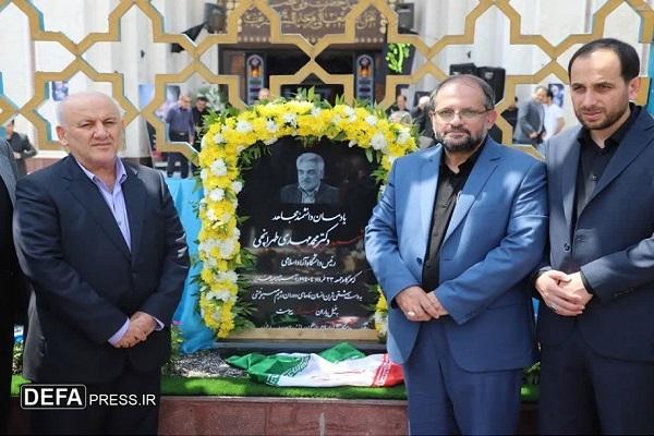 برگزاری مراسم بزرگداشت شهید «طهرانچی» در ساری+ تصاویر