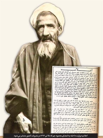 نخستین روایت شیخ محمدتقی بهلول گنابادی درباره وقایع مسجد گوهرشاد/ مردم سنگ داشتند، عمال رضاخانی تفنگ نخستین روایت شیخ محمدتقی بهلول گنابادی درباره وقایع مسجد گوهرشاد/ مردم سنگ داشتند، عمال رضاخانی تفنگ