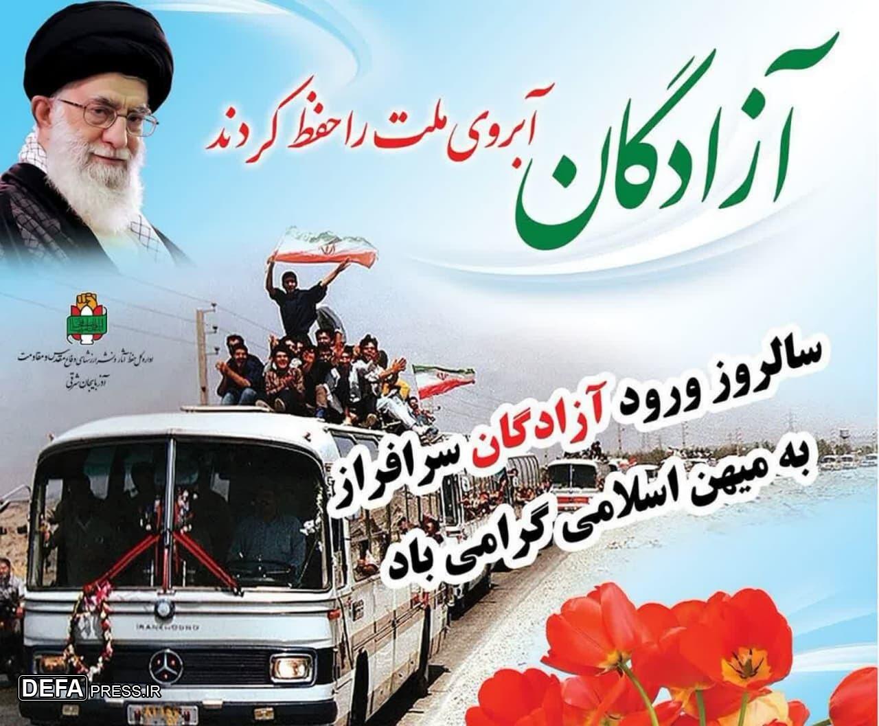 پیام تبریک سردار مدیر کل استان آذربایجان شرقی به مناسبت سالگرد بازگشت آزادگان به وطن