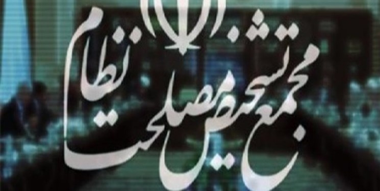 درخواست مردم قم برای رد لایحه الحاق به CFT در مجمع تشخیص مصلحت