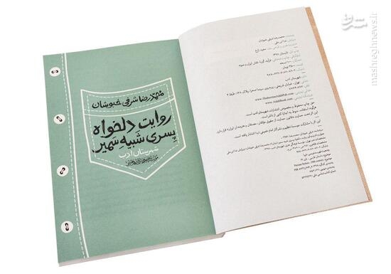 احضار مردگان وادیالسلام نجف با محوریت سمیر