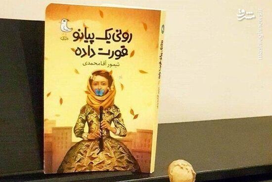 یک نویسنده: برای نوشتن کتابم، سه ماه جاسوسی کردم!