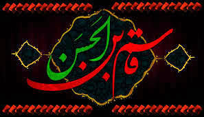 شرح شهادت حضرت قاسم به روایت مقام معظم رهبری