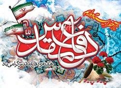 ۳۱ شهریور ۵۹ آغاز جنگ نبود!