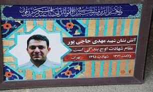 نصب تمثال ۳۵ شهید در منطقه ۱۹ تهران