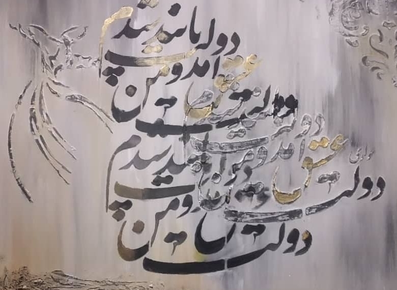 …
تابلوی دکوراتیو سفارش مشتری خوبمون
خدارو شاکرم که بانوان سفارشاشونو خیلی خو…