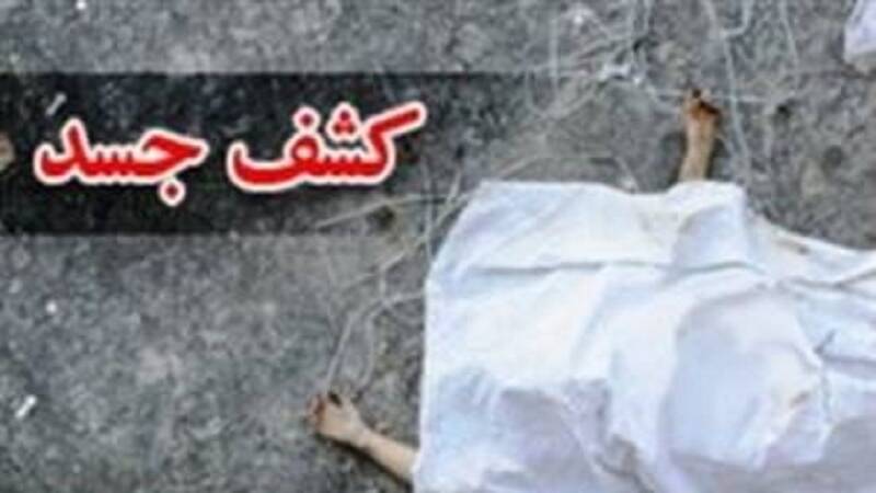 معمای جنایی بقایای جسد یک زن در شیراز
