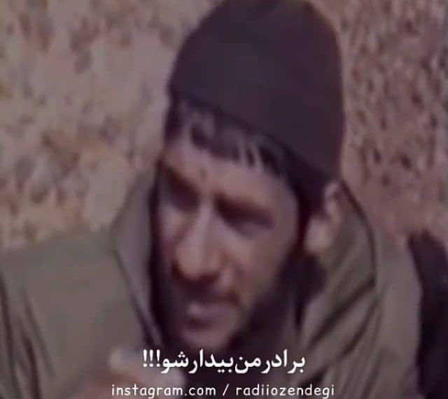 فرمانده شهید حسام اسماعیلی فرد
رضوان الله تعالی علیه :
والله بخدا ما مسئولیم…
برادر م…