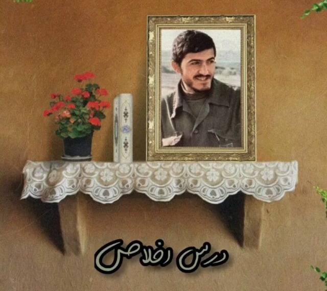 “مهدی”
شرح بر این خاطره با شما….

۲۷ آبان ماه سالروزشهادت آقامهدی زین الدین
یک دقیقه درس…