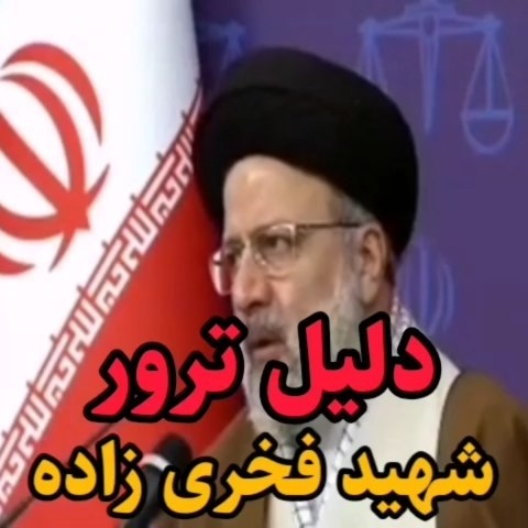 .
وقتی برای مملکت امام زمان قدرت و امنیت تولید کنی، عاقبتی زیباتر از شهادت نصیبت نخواهد شد…