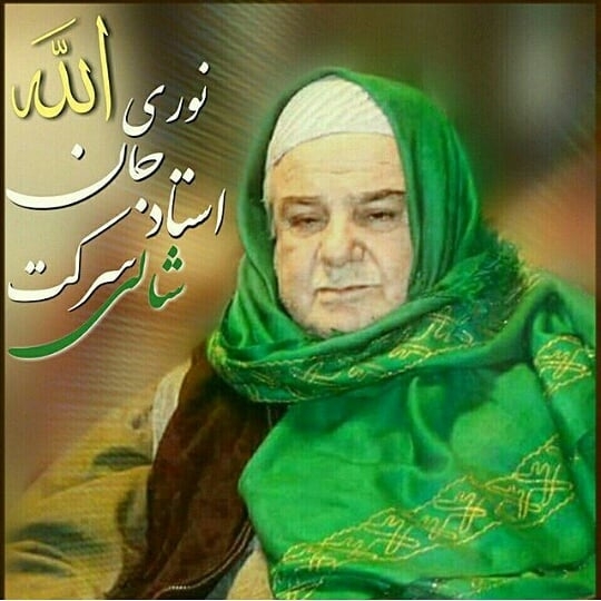 تأليف:حضرت سيد شيخ محمد المحمد كسنزان حسينی قدس الله سره العزیز
3ـ
…