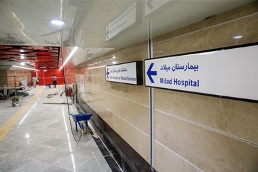 ایستگاه مترو برج میلاد تهران