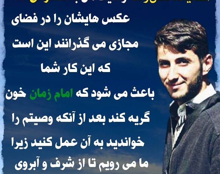 بخشی از  ی شهید مدافع حرم محسن رعد 


           
  …