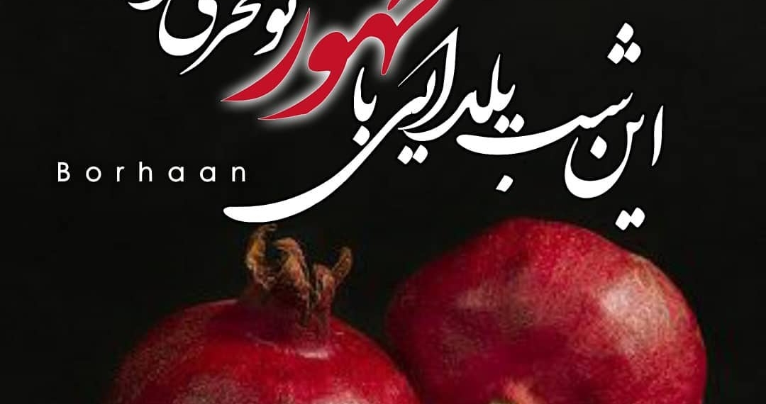 ‌ کامنت بگذارید. 

از دوستانی که با اشتراک گذاری پست های این صفحه موجبات شادی امام زمان را…