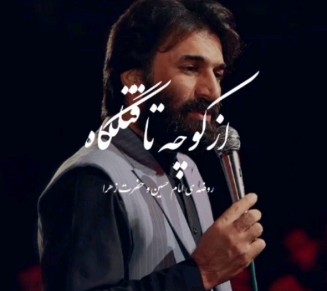 از کوچه تا گودال 
کامنت  و  بزارید
منتظر کامنت های زیباتون هستیم
بهترین کلیپ های مذهبی در …