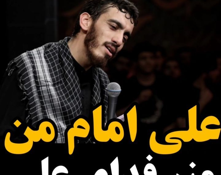 ﷽
.
لطفا کامنت بگذارید
درحد توانتون اد استوریو نشر دهید
.
.
لطفا پست های فاطمیه رو با د…