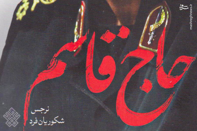 در تماس تلفنی «حاج قاسم» و مسعود بارزانی چه گذشت؟