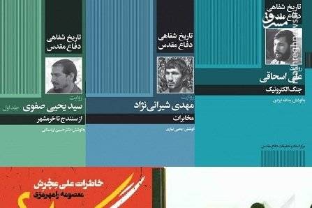 کتاب‌های مرکز اسناد به کل کشور ارسال شد