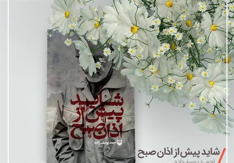 خاطرات سرباز «حاج قاسم» در نمایشگاه مجازی