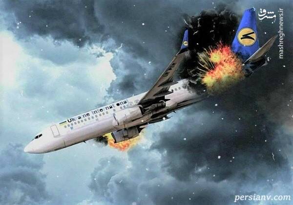 توییت ظریف به مناسبت سالگرد سقوط هواپیمای اوکراینی