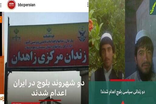 وقتی BBC فارسی «تروریست» را «شهروند» می‌نامند