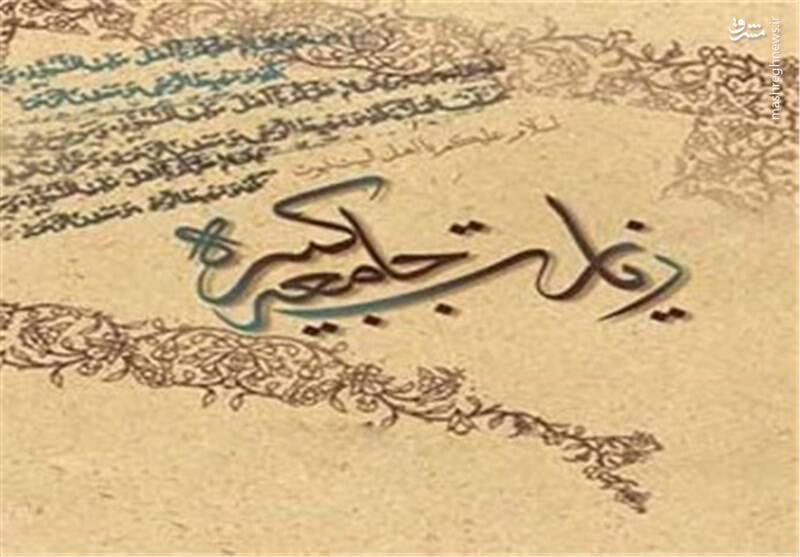 آثار اسم اعظم الهی در قدرت گسترده اهل بیت(ع)