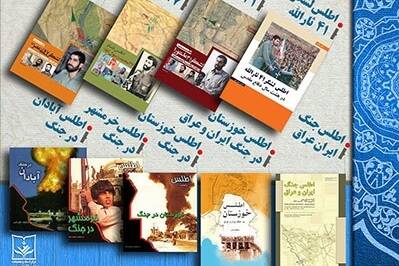 کتاب‌شناسی عملیات والفجر ۸ در آثار مرکز اسناد و تحقیقات دفاع مقدس