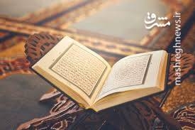 شروع صبح با "قرآن کریم"؛ صفحه ۱۷۴+صوت