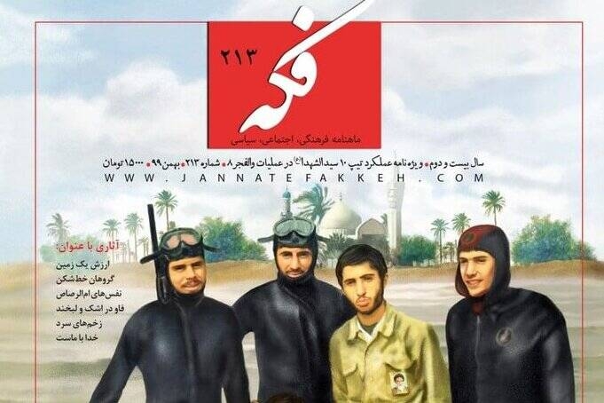 عملکرد تیپ۱۰ سیدالشهدا(ع) در عملیات والفجر۸