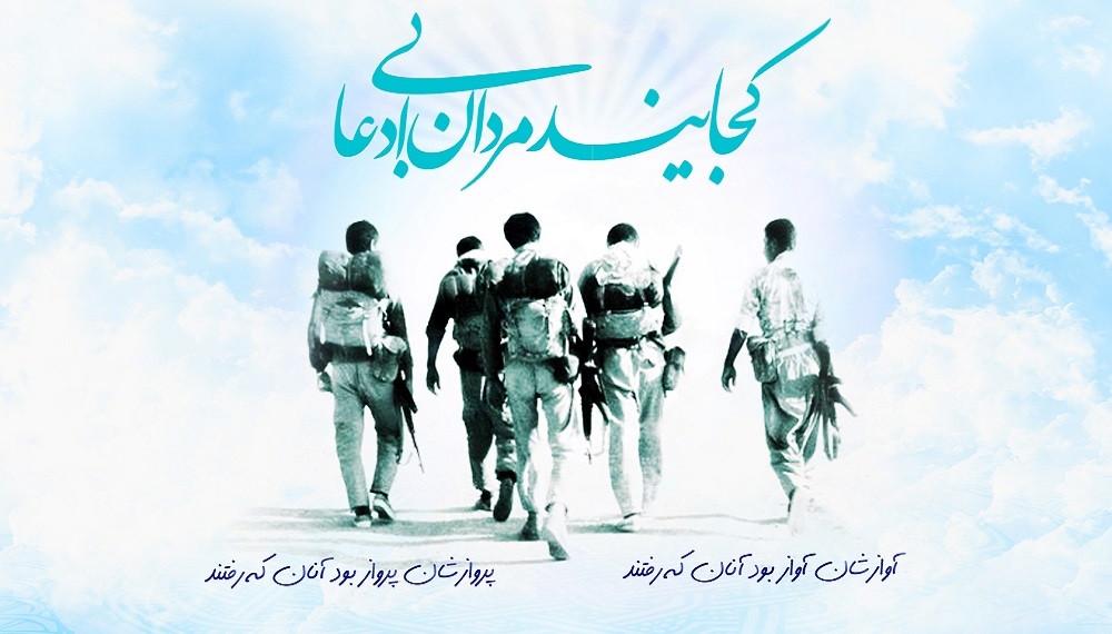 روزشمار دفاع مقدس (۲۳ فروردین)