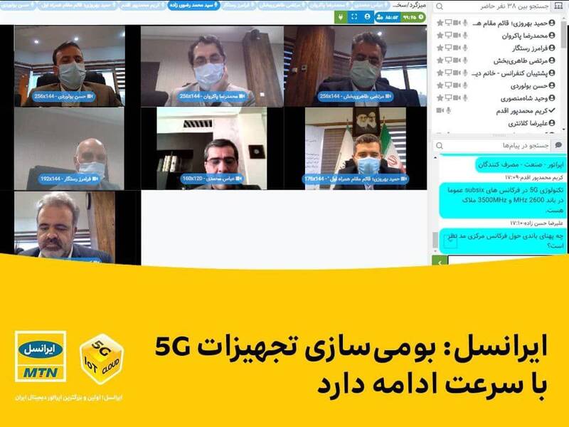 ایرانسل: بومی‌سازی تجهیزات 5G با سرعت ادامه دارد