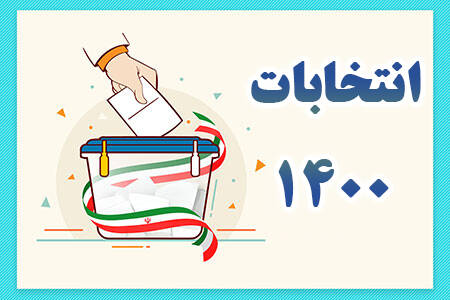 میگفت رای بی رای، الان میگه کاندید ندارم!