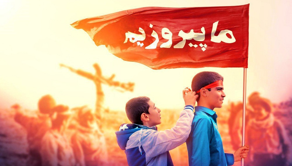 روزشمار دفاع مقدس (۷ خرداد)