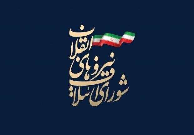 انصراف نامزدهای شورای شهر تهران به نفع لیست شورای ائتلاف