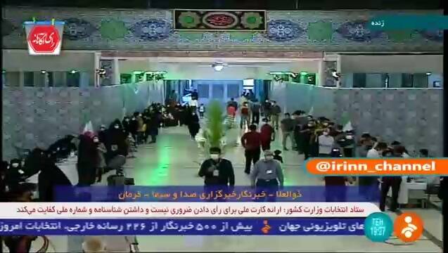 فیلم/ حضور آگاهانه مردم کرمان پای صندوق رای