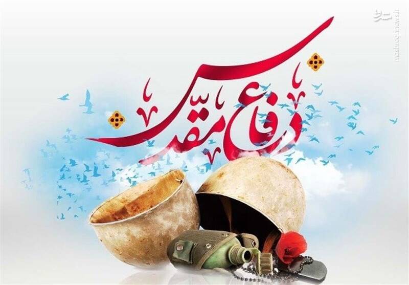 تلاش برای جلوگیری از پیروزی نهایی ایران در جنگ