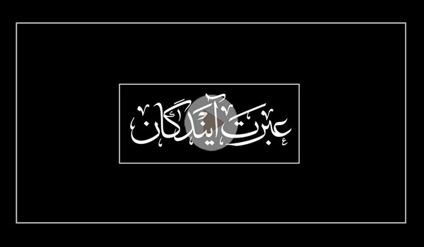 عبرت آیندگان| بیانات منتشر نشده رهبر انقلاب در گفتگو با مرحوم هاشمی رفسنجانی