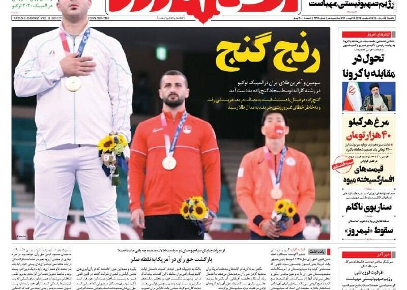 عکس/ رنج گنج