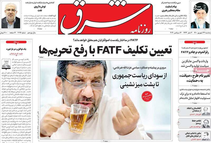 زیباکلام: دولت رئیسی دچار «بی‌برنامگی» است/ اگر به FATF نپیوندیم یعنی حامی تروریسم هستیم