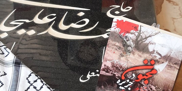 ترجمه «مجنون در جزیره» به 2 زبان/ شهیدی که معلم امام جمعه تهران بود