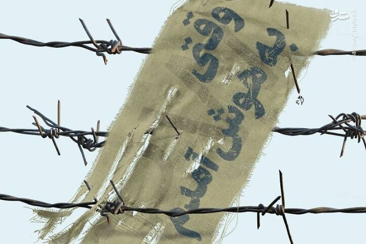 «وقتی به هوش آمدم» منتشر شد