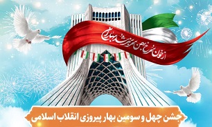برگزاری جشن پیروزی انقلاب اسلامی در یادمان شهدای گمنام بوستان شغاب