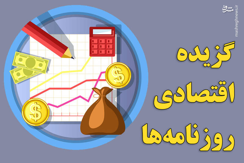 دومین ماه کاهشی بازار ارز/ قیمت‌های پیشنهادی فروش مسکن در حال کاهش است/ دستکاری آماری کمیسیون تلفیق در بودجه ۱۴۰۱/ صاحبان خانه‌های لوکس از مالیات فرار کردند