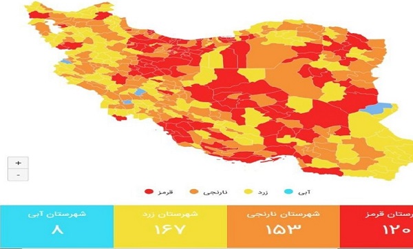 رنگبندی جدید شهرستان‌های کشور / ۱۲۰ شهر در وضعیت قرمز کرونایی