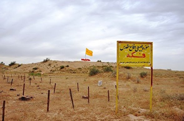 فیلم/ یادمان فکه