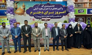 برپایی ویژه برنامه «امروز برای دخترم» در آمل