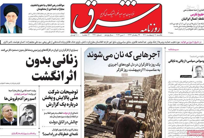 اندیشه امام خمینی برای تبیین فردای ایران زیادی قدیمی است! / قدر کارگران را بدانیم، مثل مدل اصلاح‌طلبان در هفت تپه!