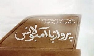 منِ اسرائیلی هم دارم میرم!